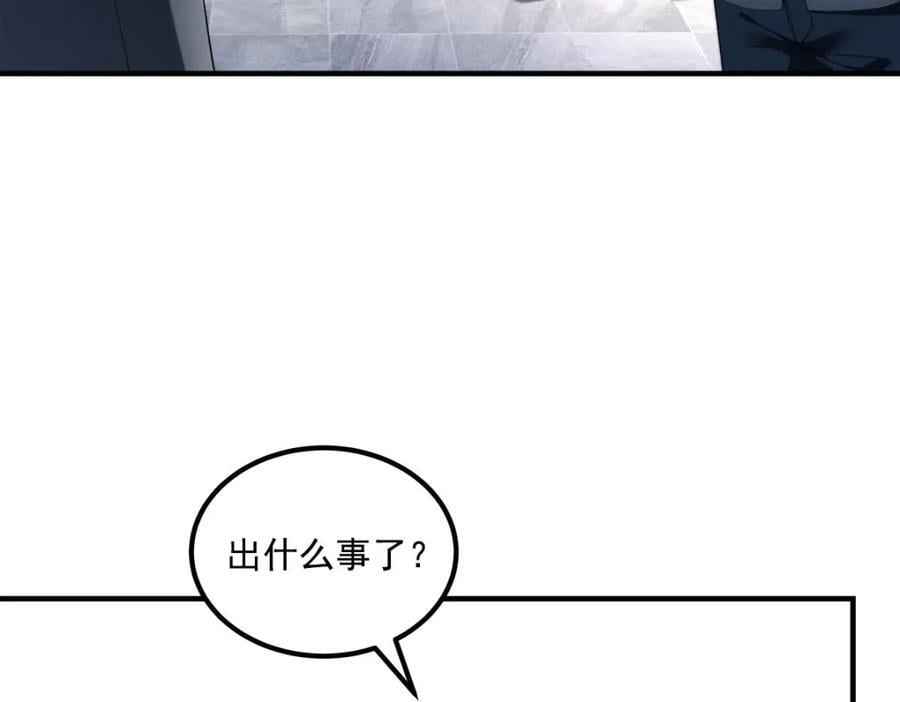 大佬的心肝穿回来了漫画,199 你认识这枚纽扣吗？2图
