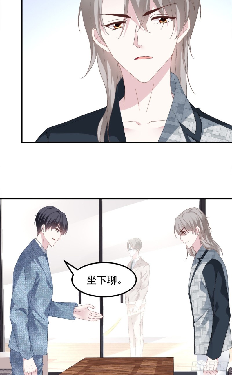 大佬的心肝穿回来了漫画,028 不许接近她！1图