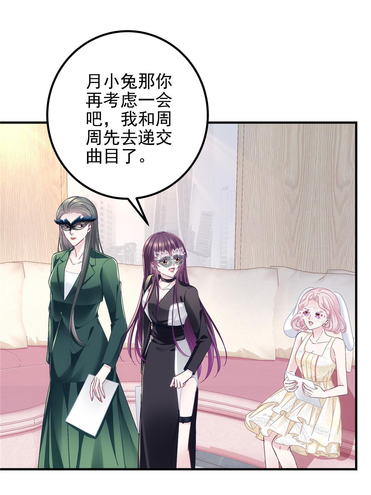 大佬的心肝穿回来了漫画,115 多么痛的领悟！2图