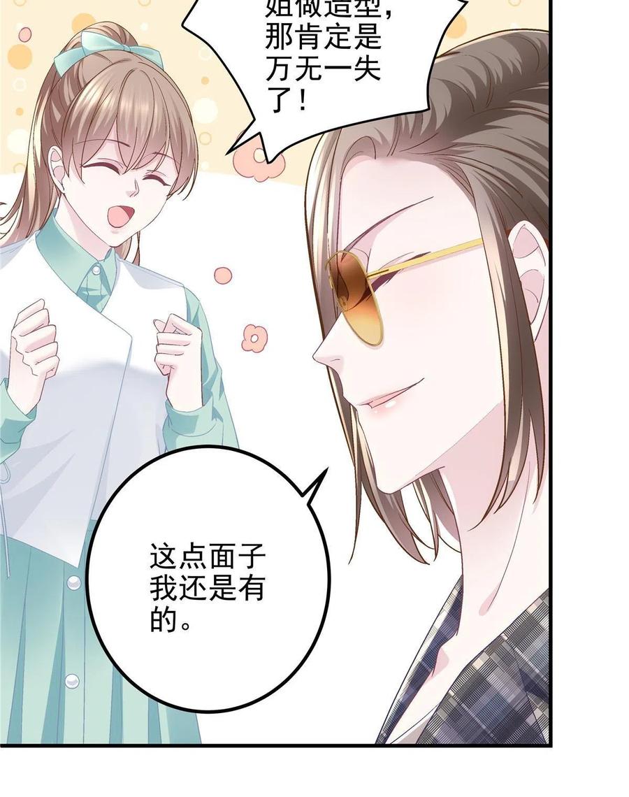 大佬的心肝穿回来了漫画,084 我太难了！2图