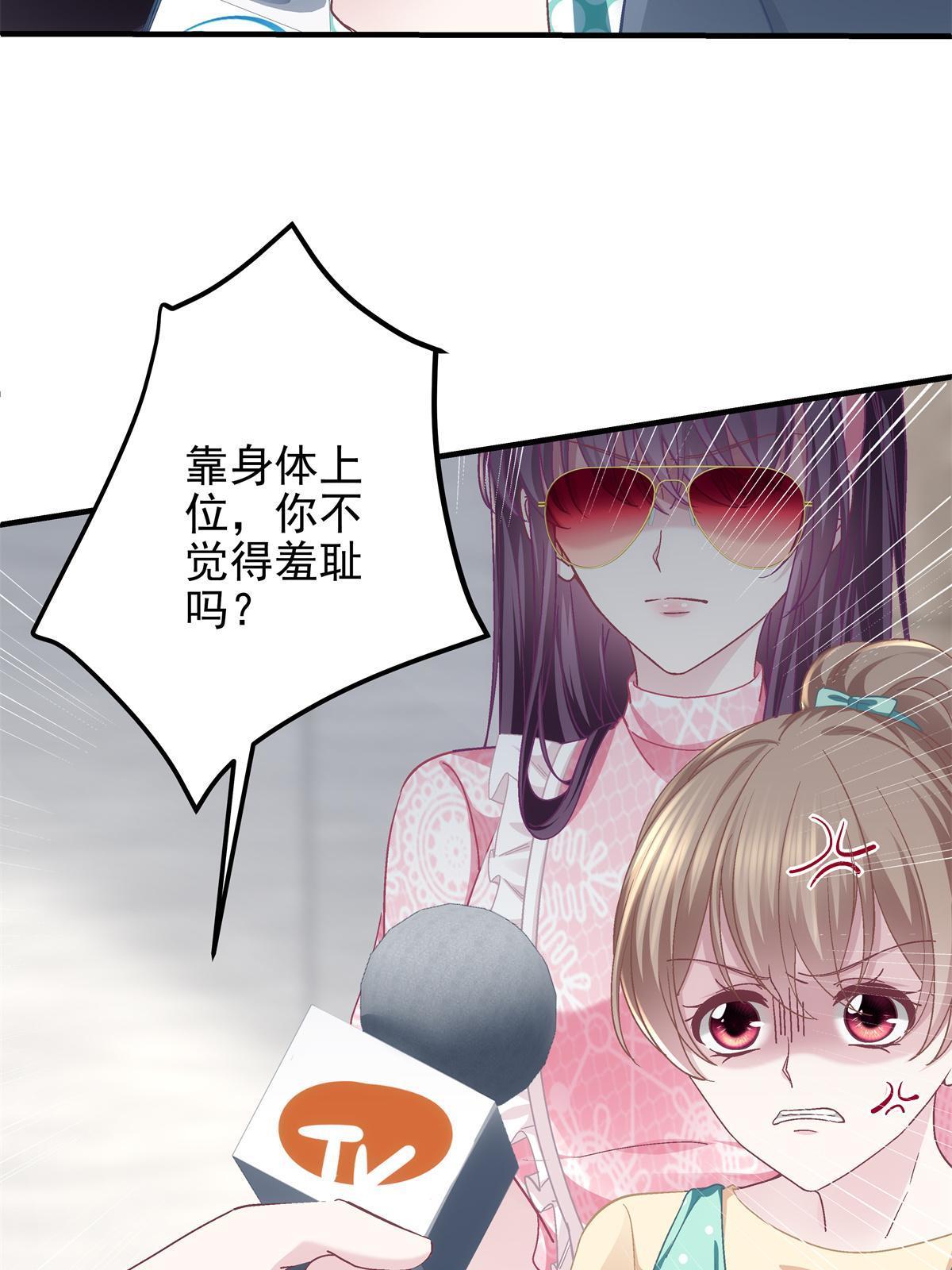 大佬的心肝穿回来了漫画,098 有本事冲我来啊！2图