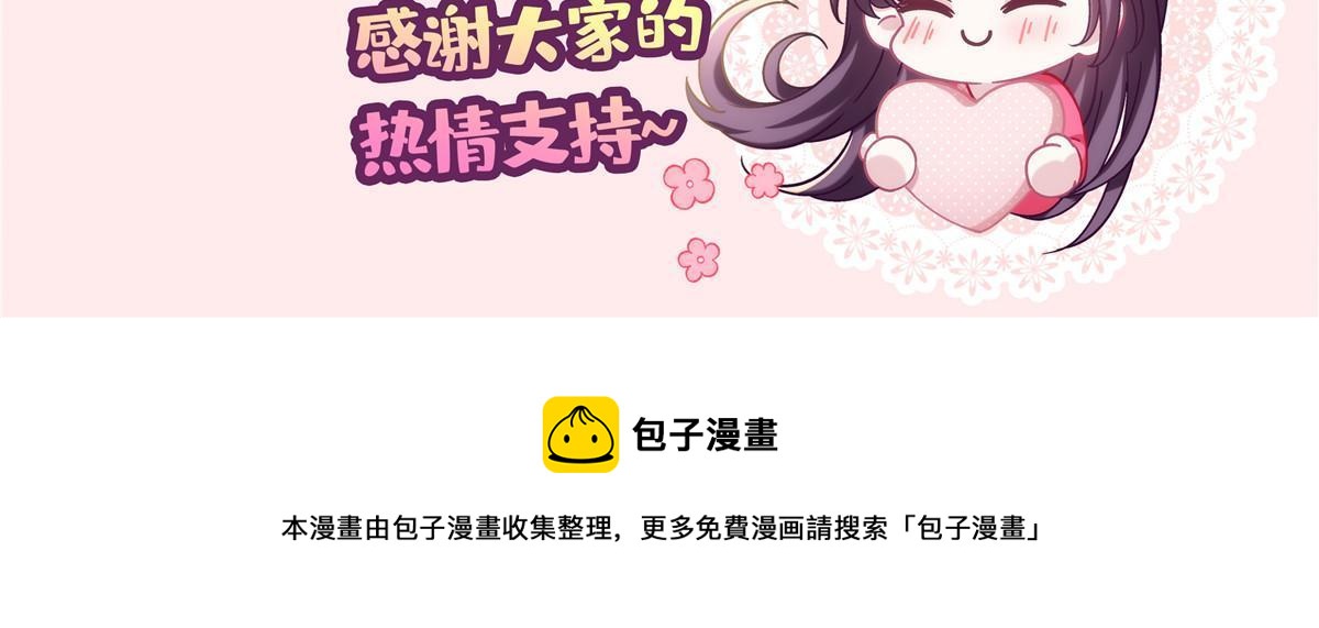 大佬的心肝穿回来了漫画,活动开奖1图