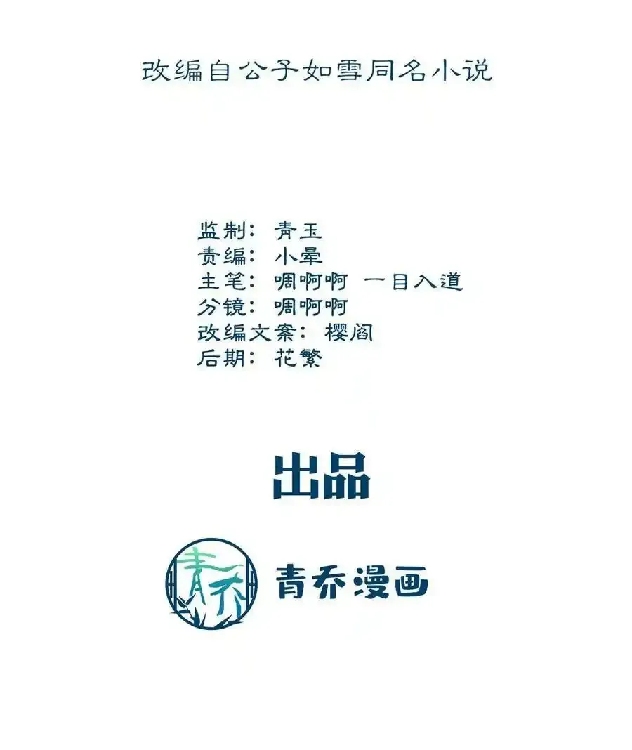 大佬的心肝穿回来了漫画,150 找到你了1图