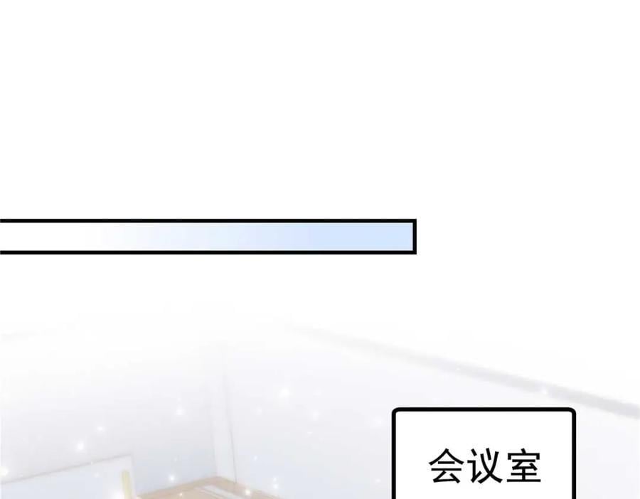大佬的心肝穿回来了漫画,211 十个亿引上钩2图
