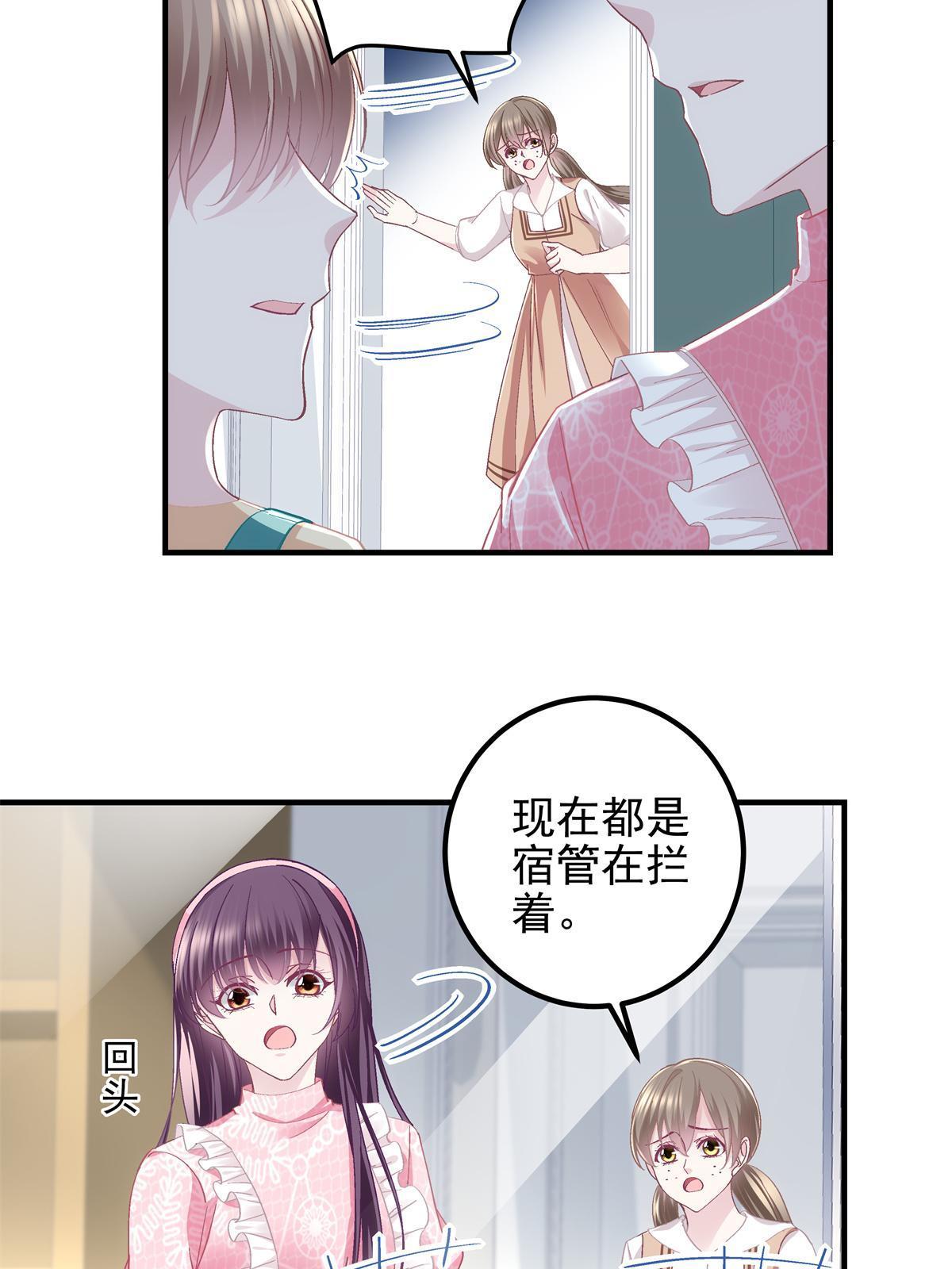 大佬的心肝穿回来了漫画,098 有本事冲我来啊！1图