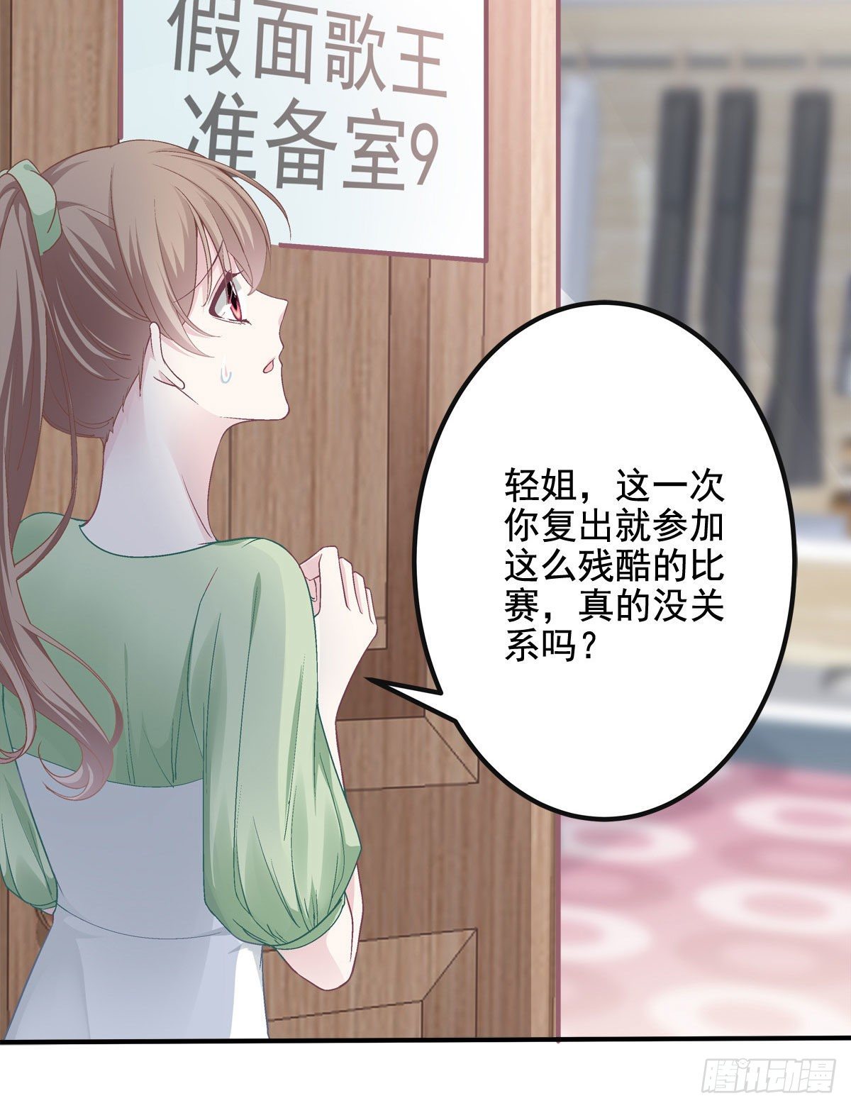 大佬的心肝穿回来了漫画,018 欺负的就是你！1图