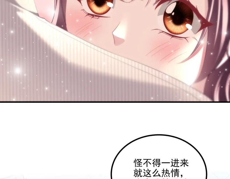 大佬的心肝穿回来了漫画,200 她已经有老公了2图