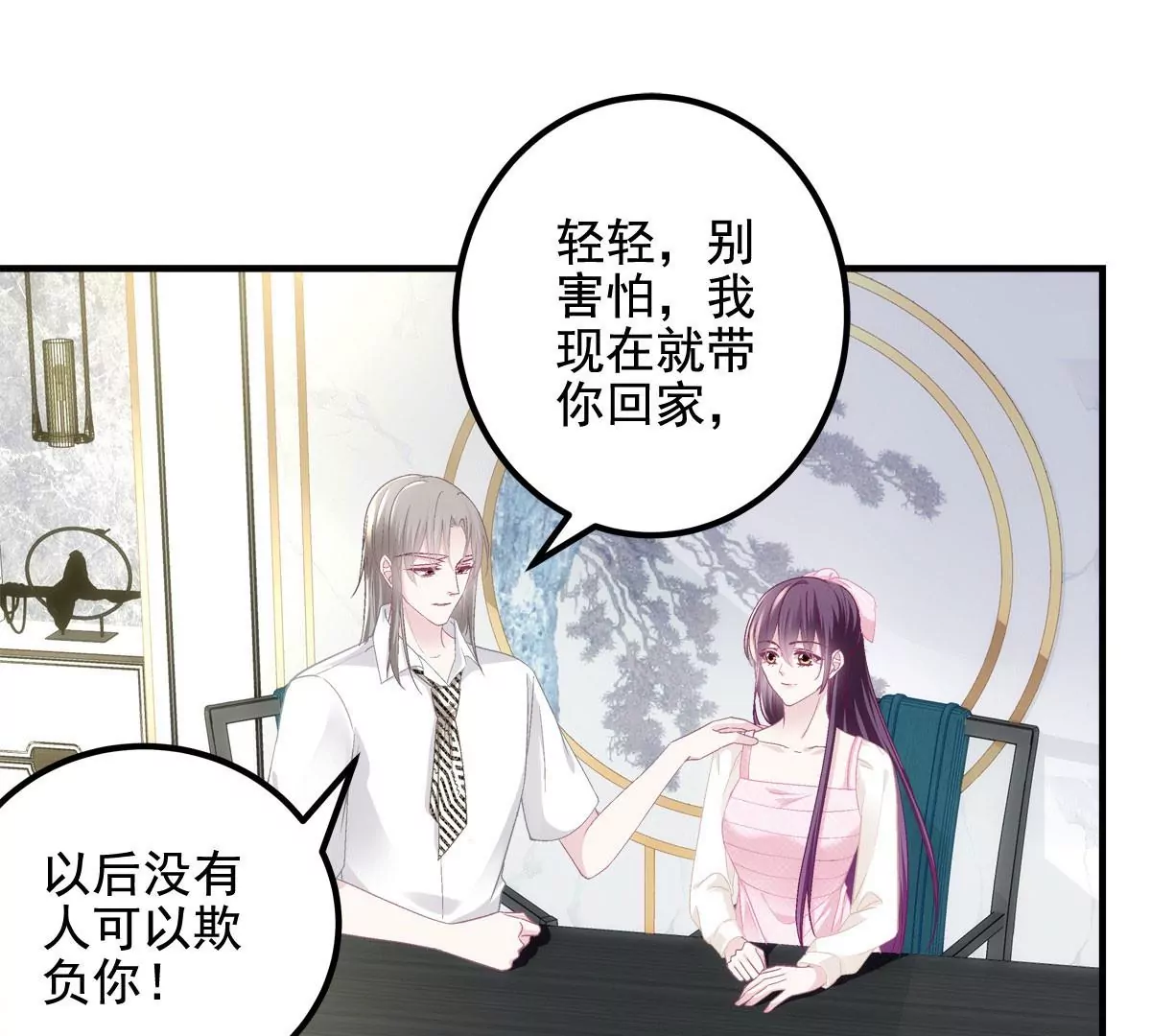 大佬的心肝穿回来了漫画,039 我的唯一2图