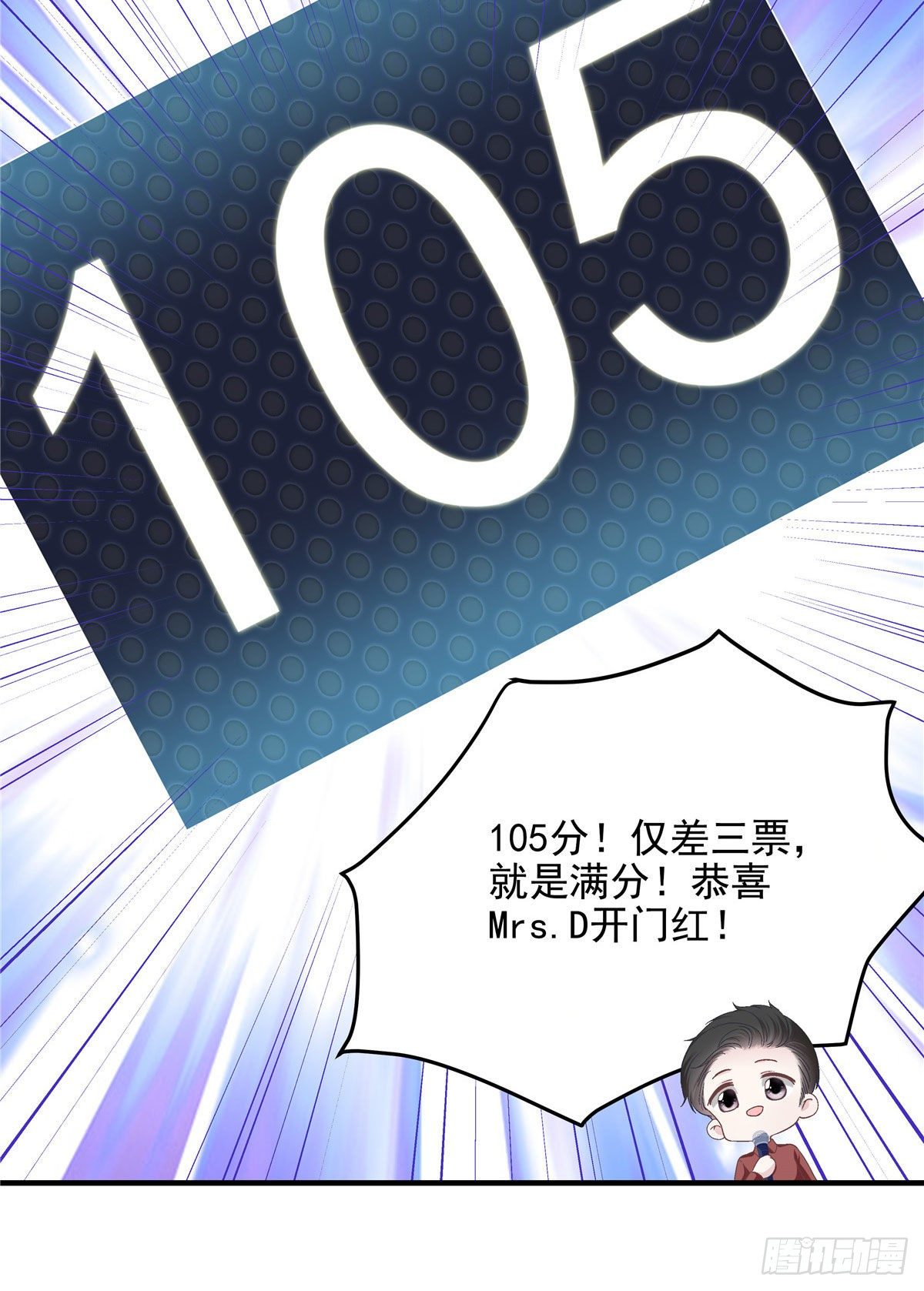 大佬的心肝穿回来了漫画,020 你不及格！1图