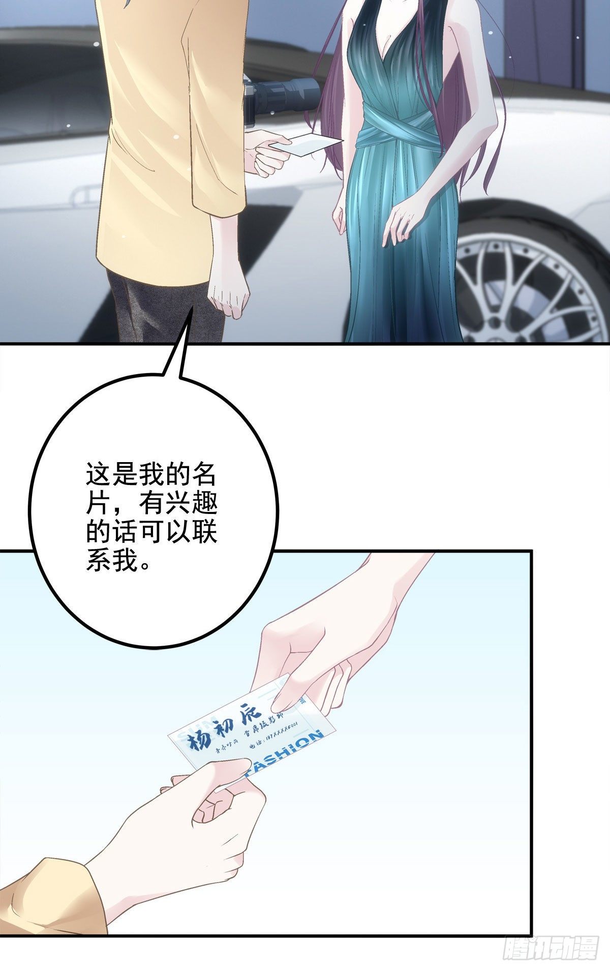 大佬的心肝穿回来了漫画,017 这里是我的2图