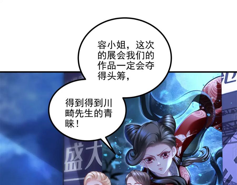 大佬的心肝穿回来了漫画,198 还得谢谢容小姐呢2图