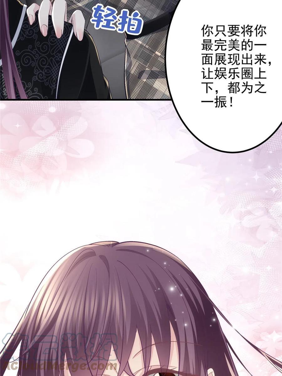 大佬的心肝穿回来了漫画,084 我太难了！2图