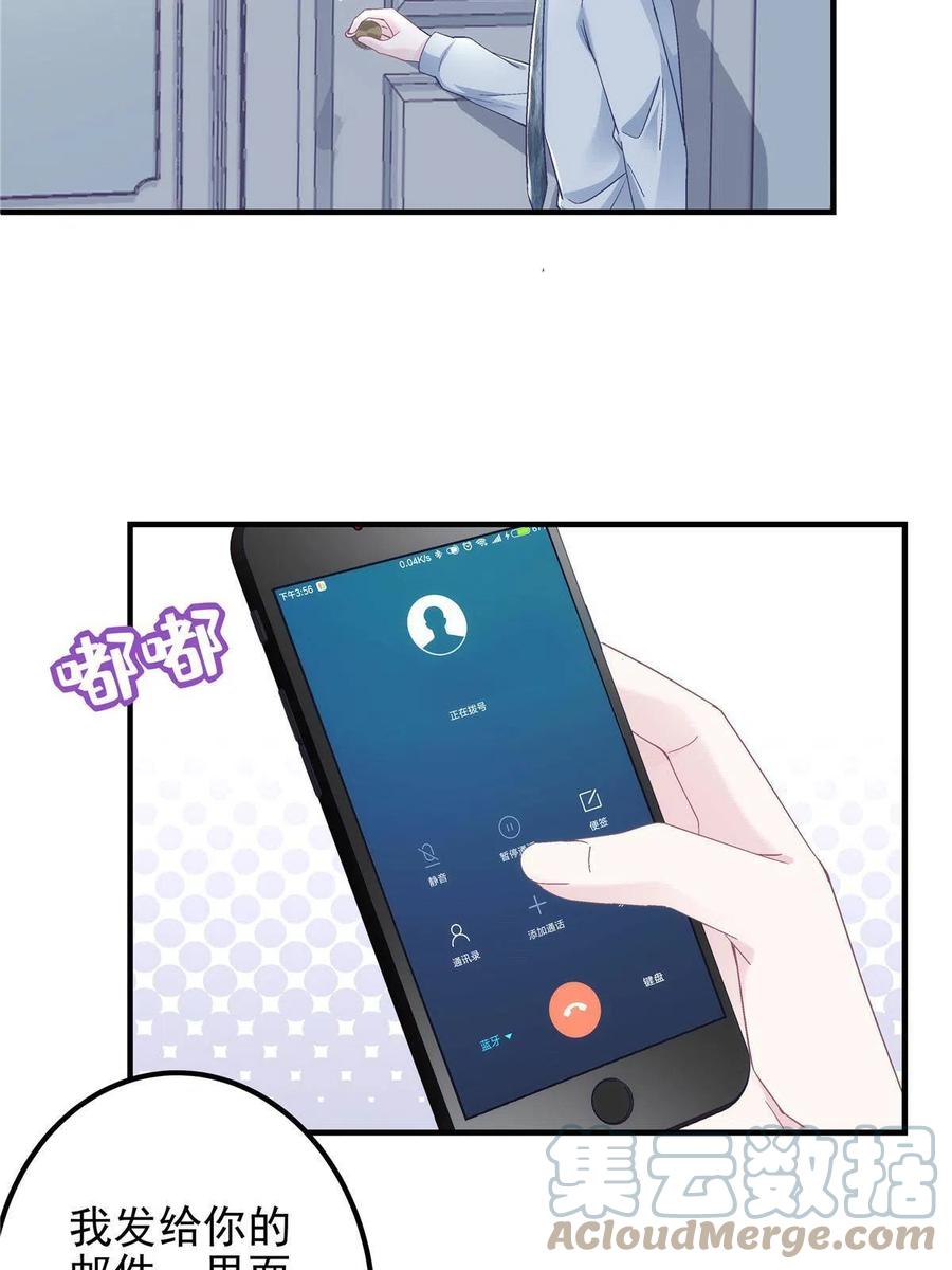 大佬的心肝穿回来了漫画,084 我太难了！2图