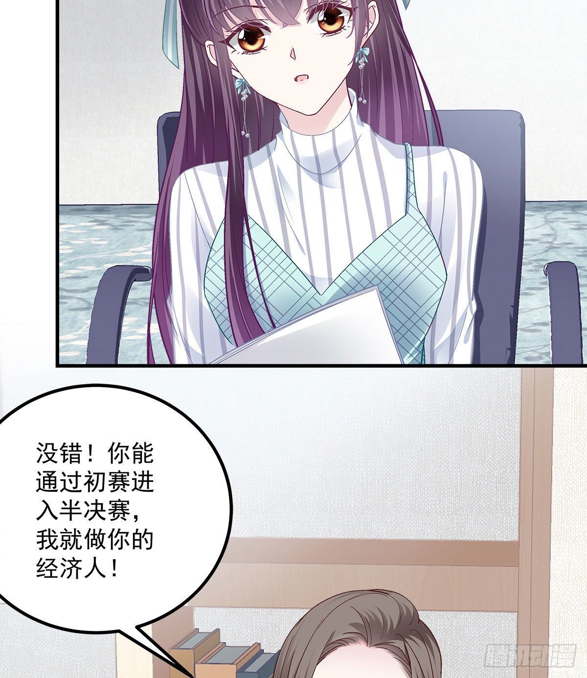 大佬的心肝穿回来了漫画,07 四哥还是心疼我的1图