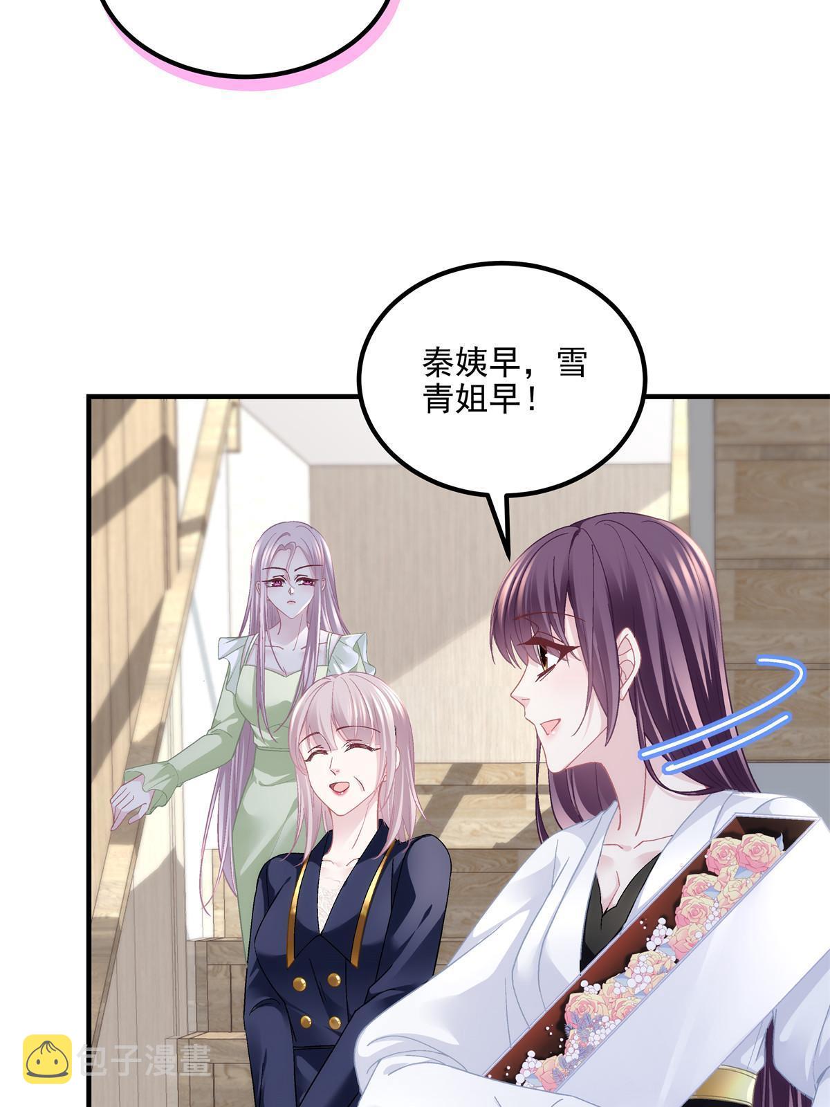 大佬的心肝穿回来了漫画,149 煽风点火~2图