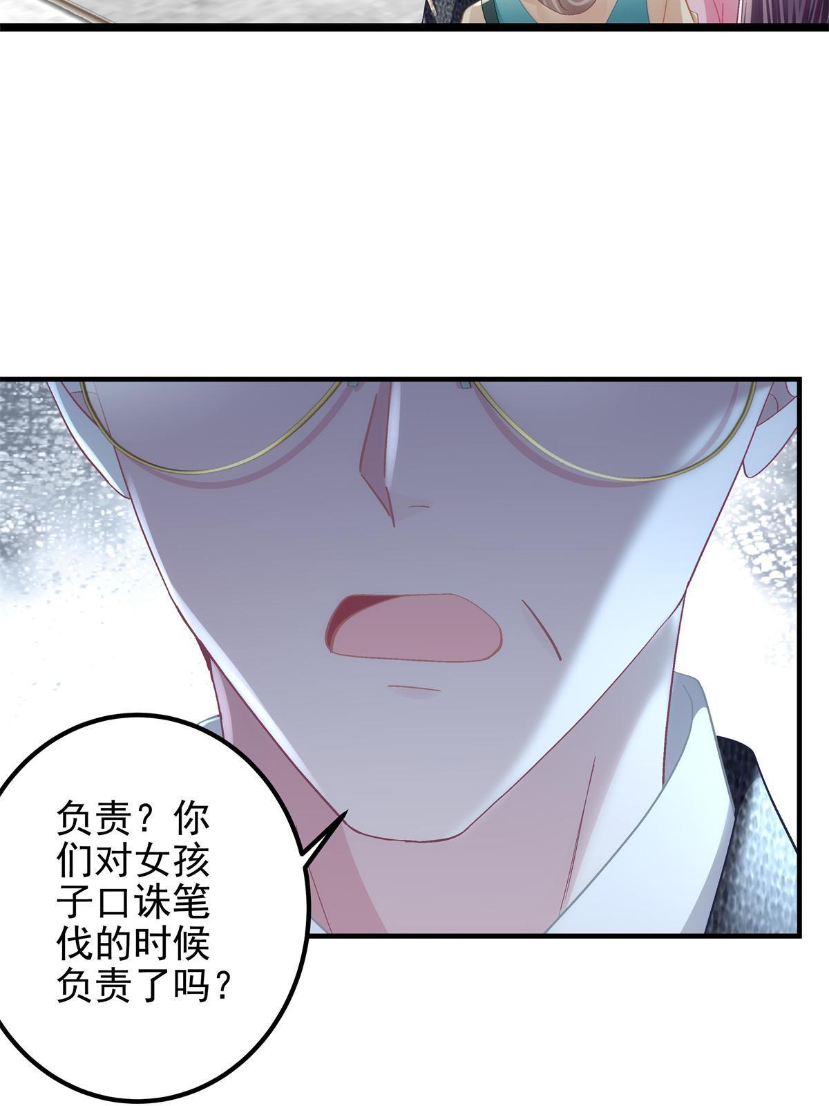 大佬的心肝穿回来了漫画,099 不会原谅1图
