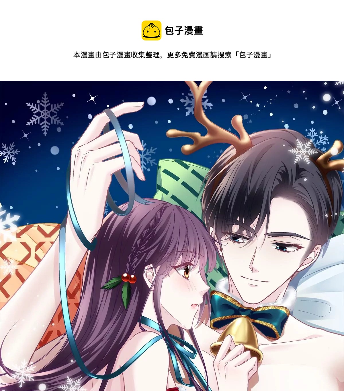 大佬的心肝穿回来了漫画,054 输不起就不要比！1图