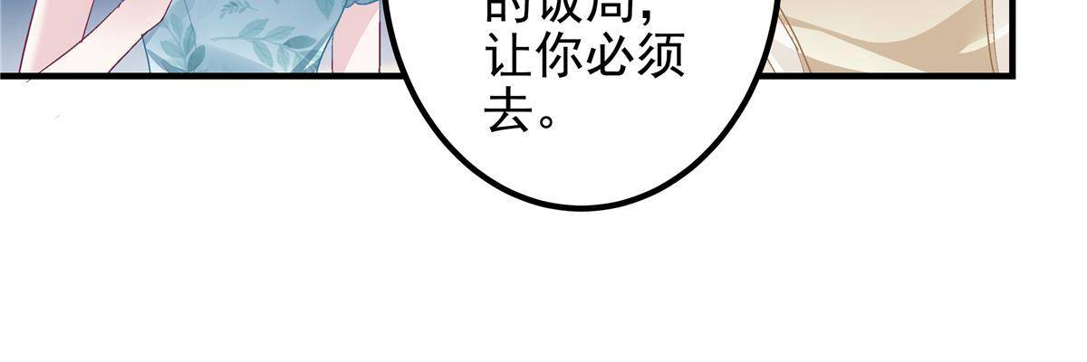 大佬的心肝穿回来了漫画,093 想泡妞的登徒子1图
