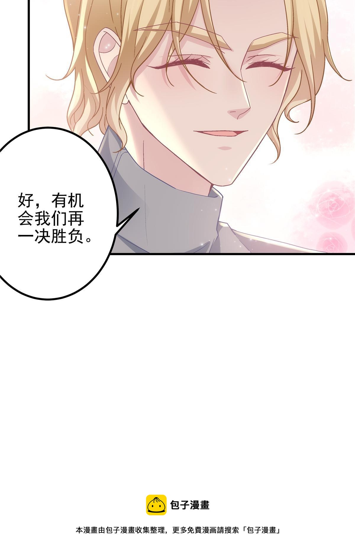大佬的心肝穿回来了漫画,093 想泡妞的登徒子1图
