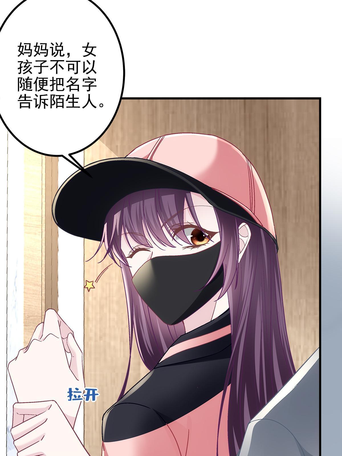 大佬的心肝穿回来了漫画,124 神秘小姐1图