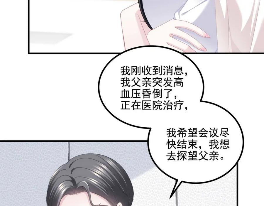 大佬的心肝穿回来了漫画,210 君总裁即将登场2图