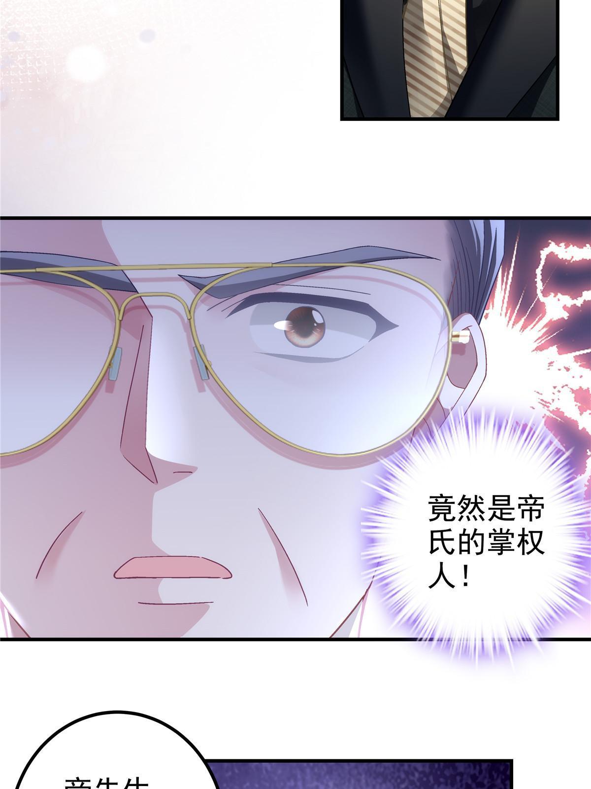 大佬的心肝穿回来了漫画,135 加倍补偿2图