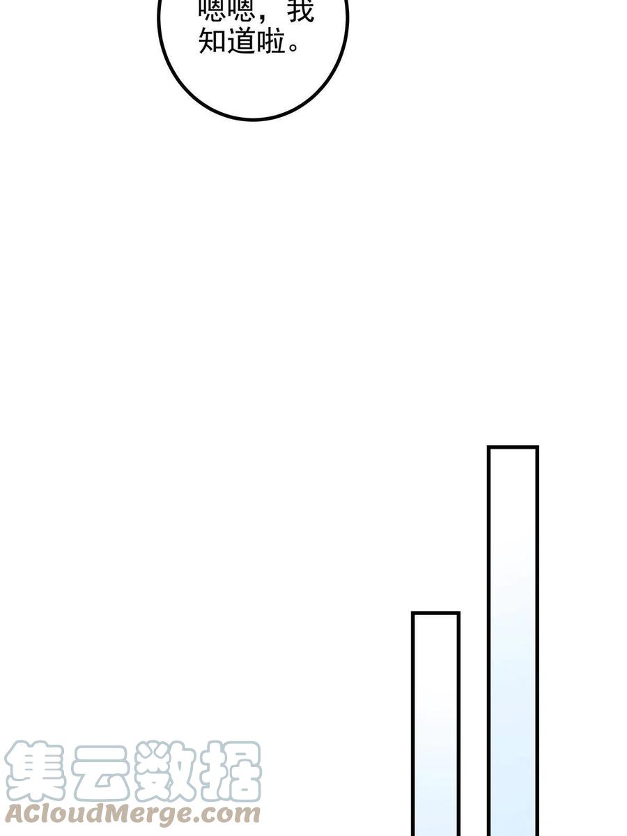 大佬的心肝穿回来了漫画,084 我太难了！2图