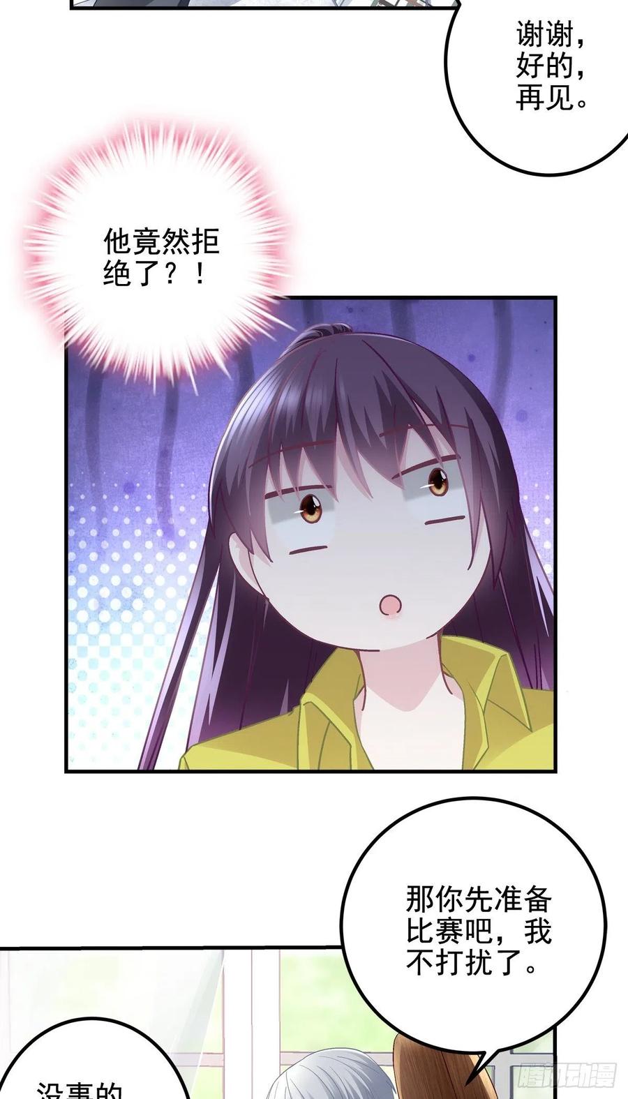 大佬的心肝穿回来了漫画,072 我……喜欢的2图