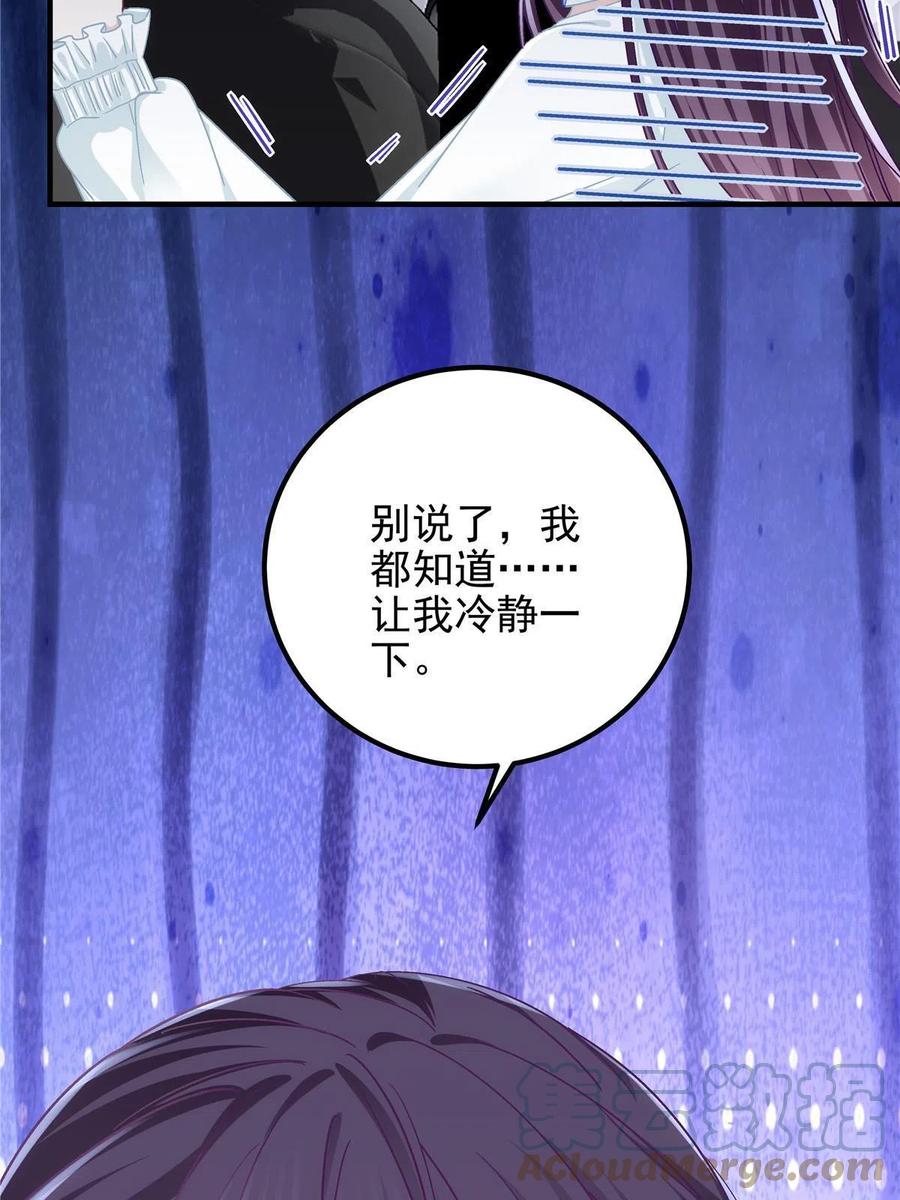 大佬的心肝穿回来了漫画,084 我太难了！2图