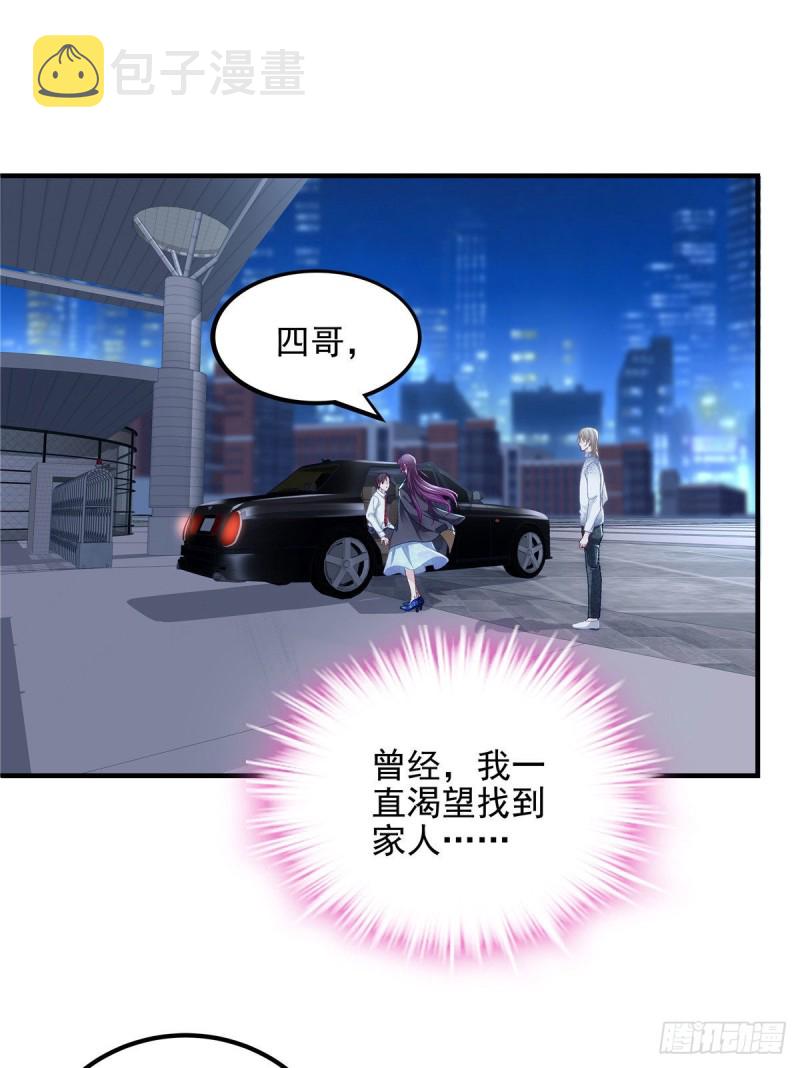 大佬的心肝穿回来了漫画,034 大白哥1图