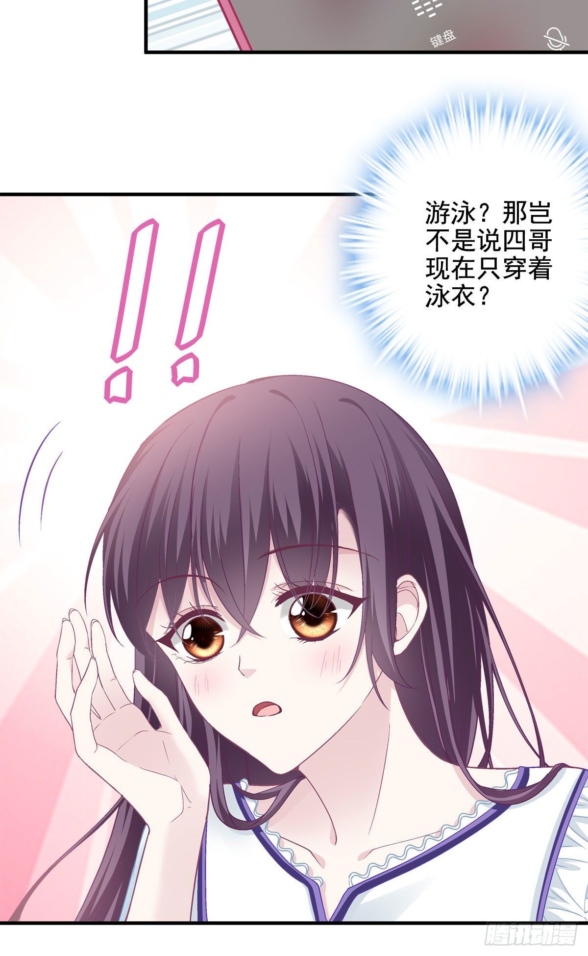 大佬的心肝穿回来了漫画,017 这里是我的2图