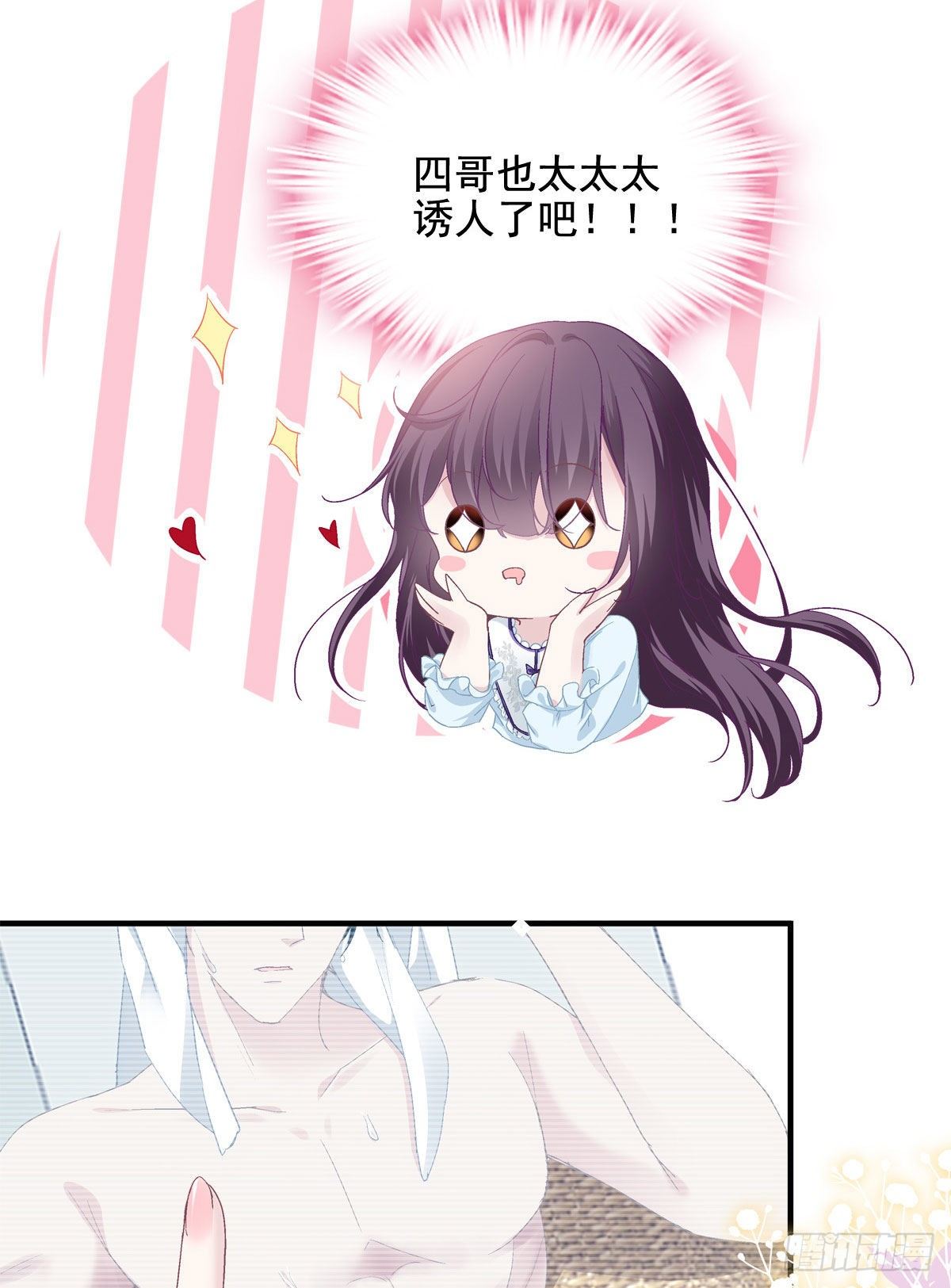 大佬的心肝穿回来了漫画,017 这里是我的2图