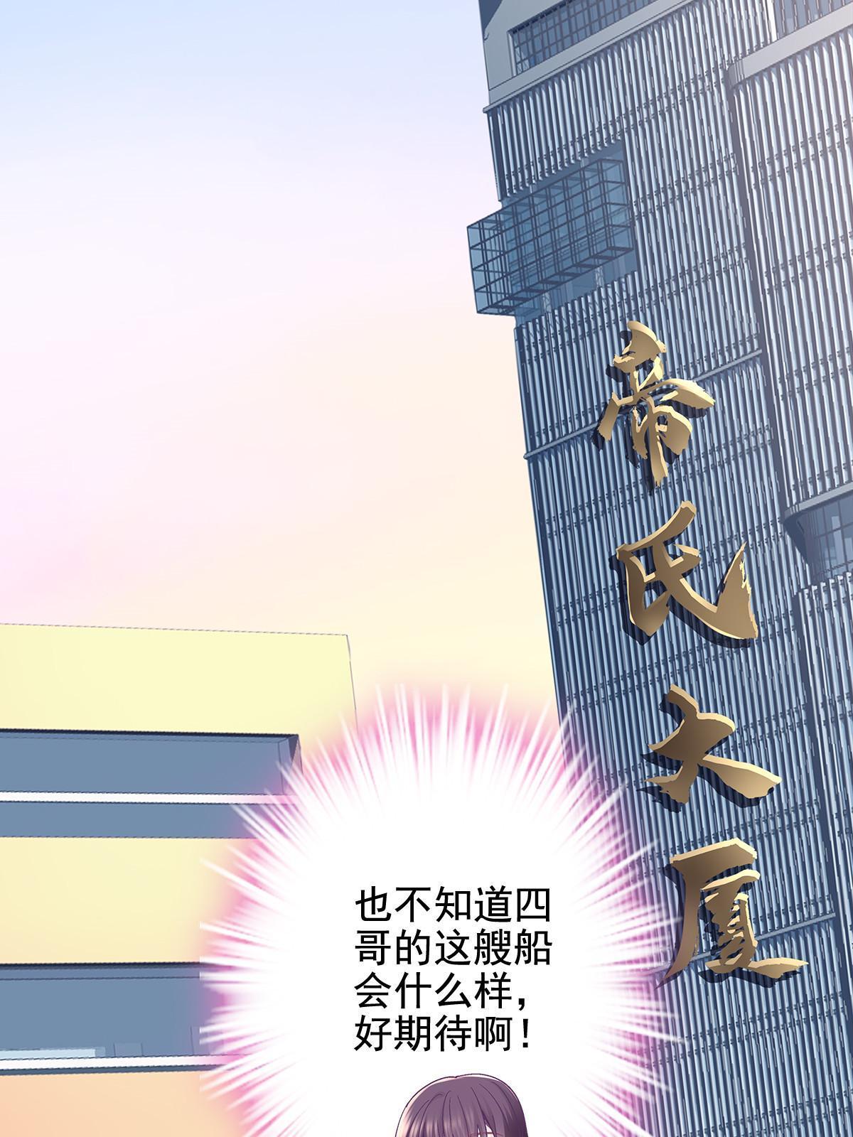 大佬的心肝穿回来了漫画,108 你就是传奇本身2图