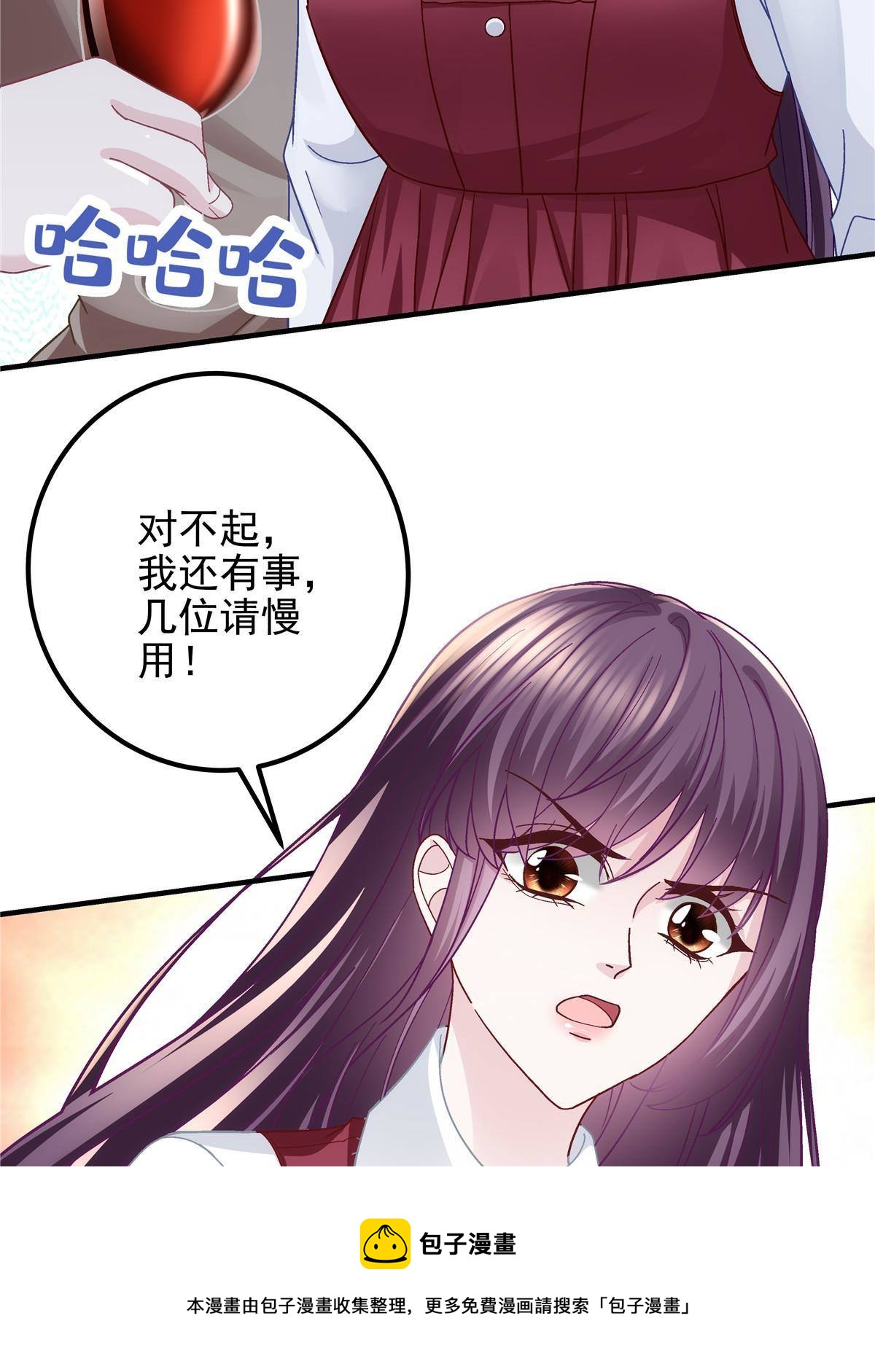 大佬的心肝穿回来了漫画,094 喝完这瓶！1图