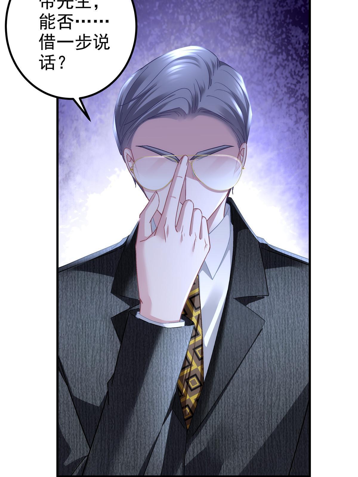 大佬的心肝穿回来了漫画,135 加倍补偿1图