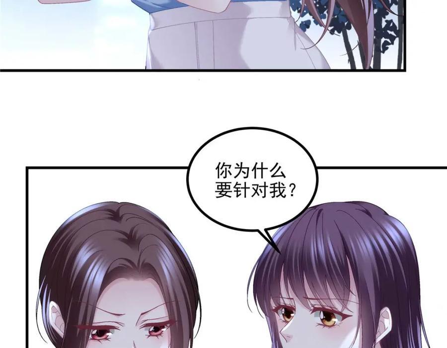 大佬的心肝穿回来了漫画,202 他是小风！2图