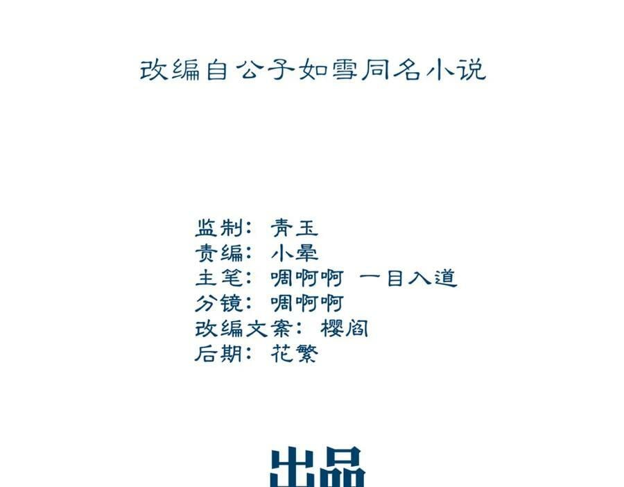 大佬的心肝穿回来了漫画,183 “小情人”2图