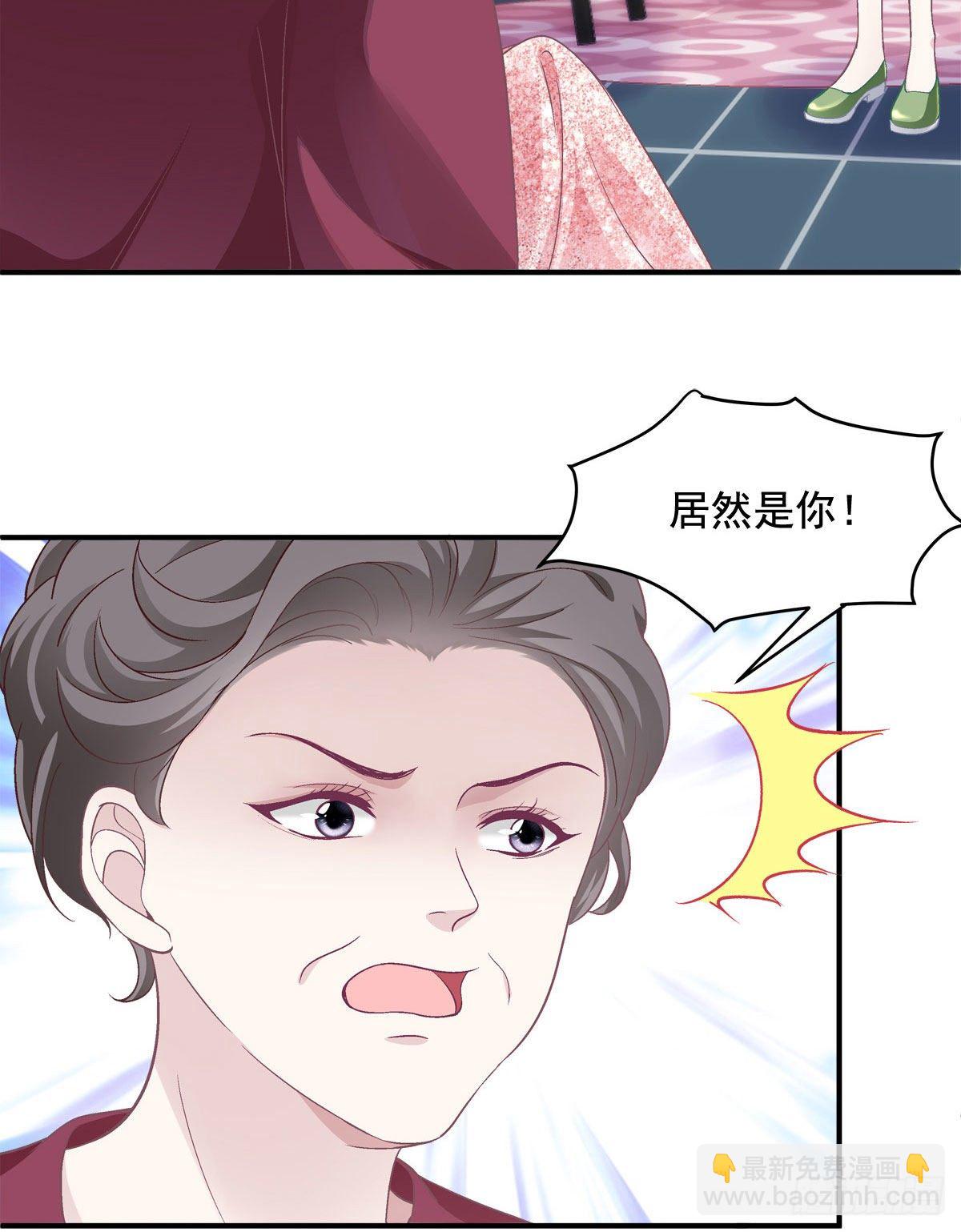 大佬的心肝穿回来了漫画,018 欺负的就是你！1图