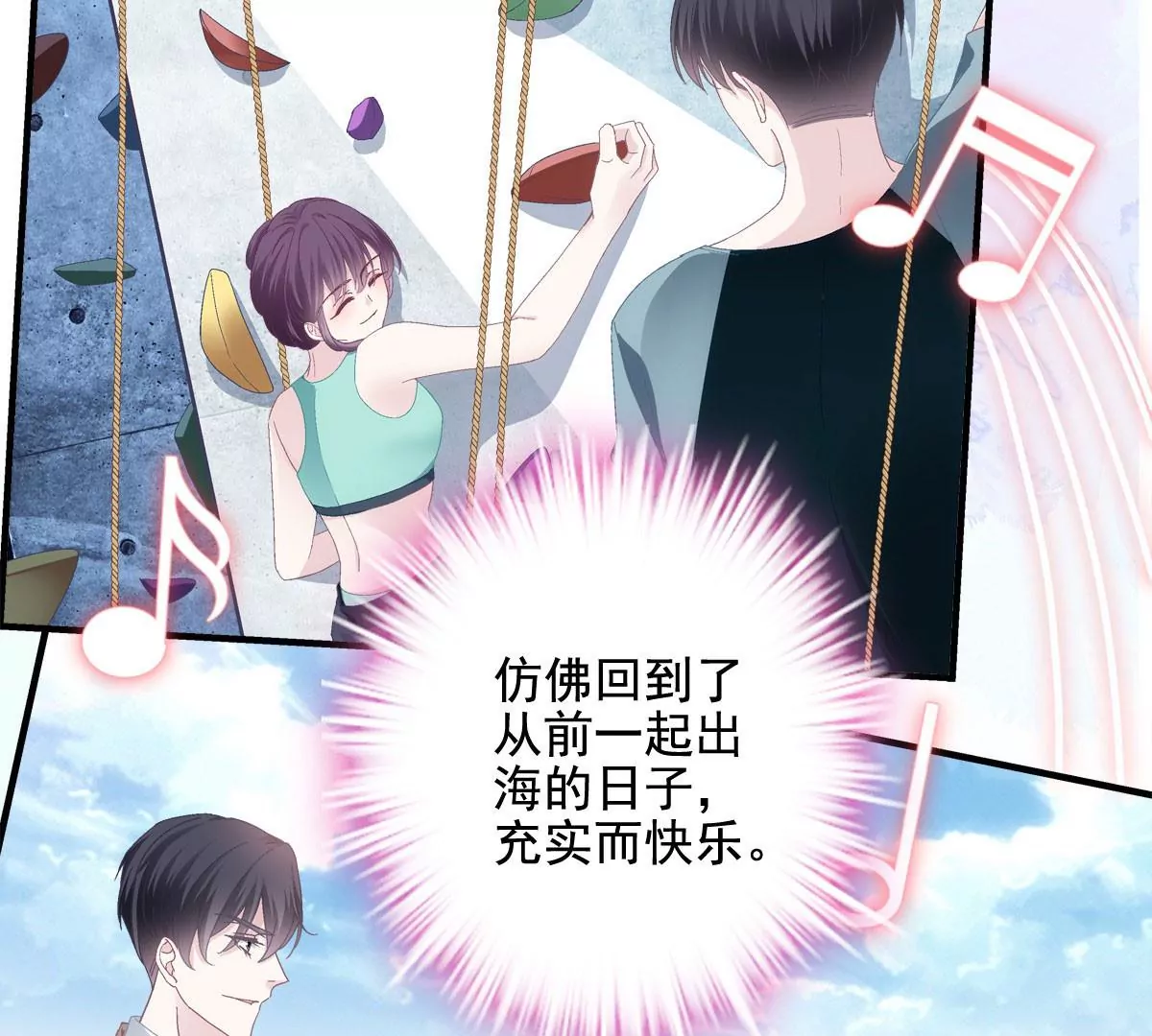 大佬的心肝穿回来了漫画,029 我是社长？2图