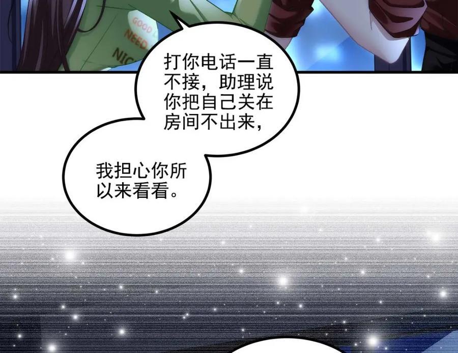 大佬的心肝穿回来了漫画,201 轻轻遭粉丝绑架！？1图