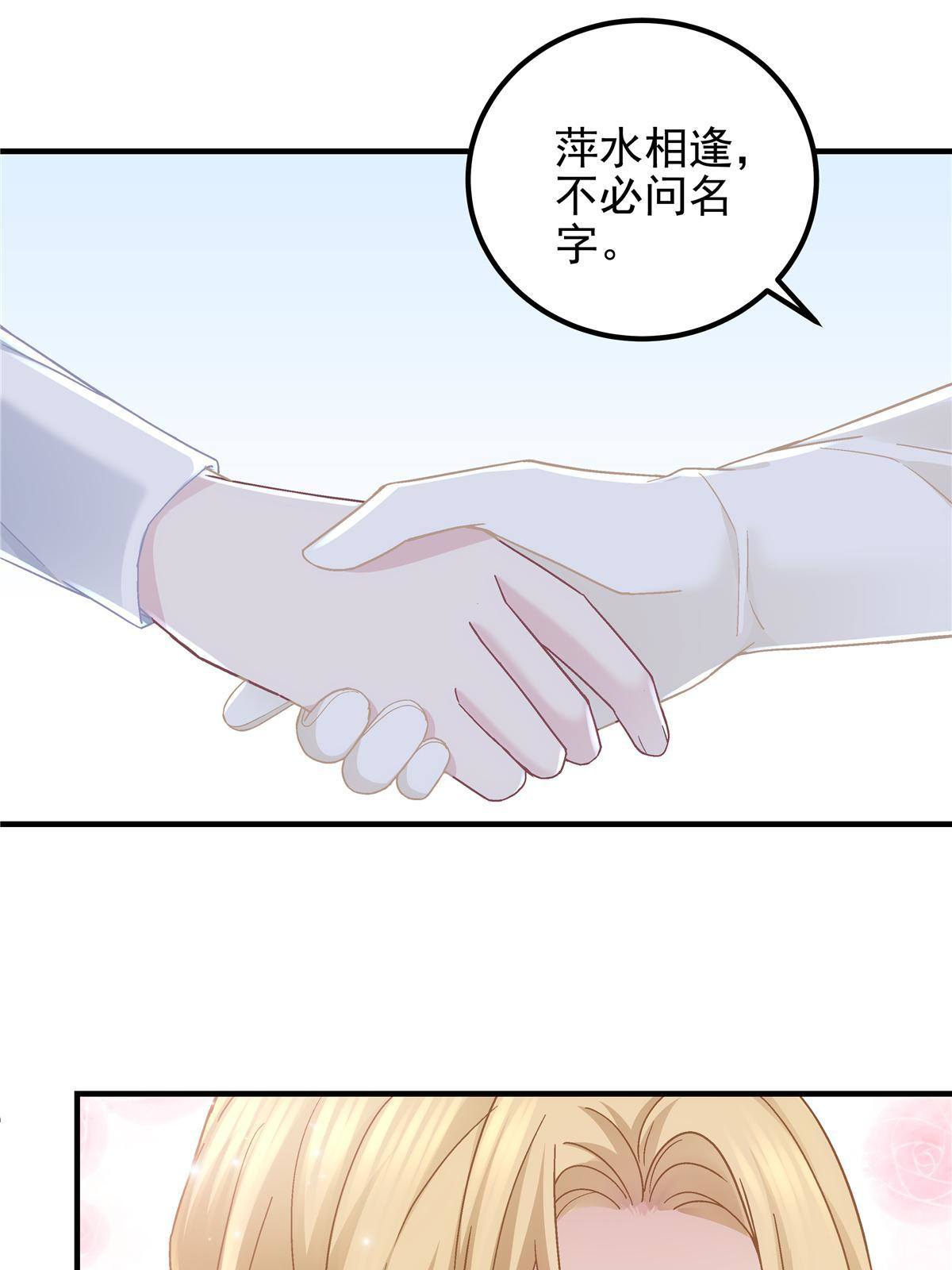 大佬的心肝穿回来了漫画,093 想泡妞的登徒子2图