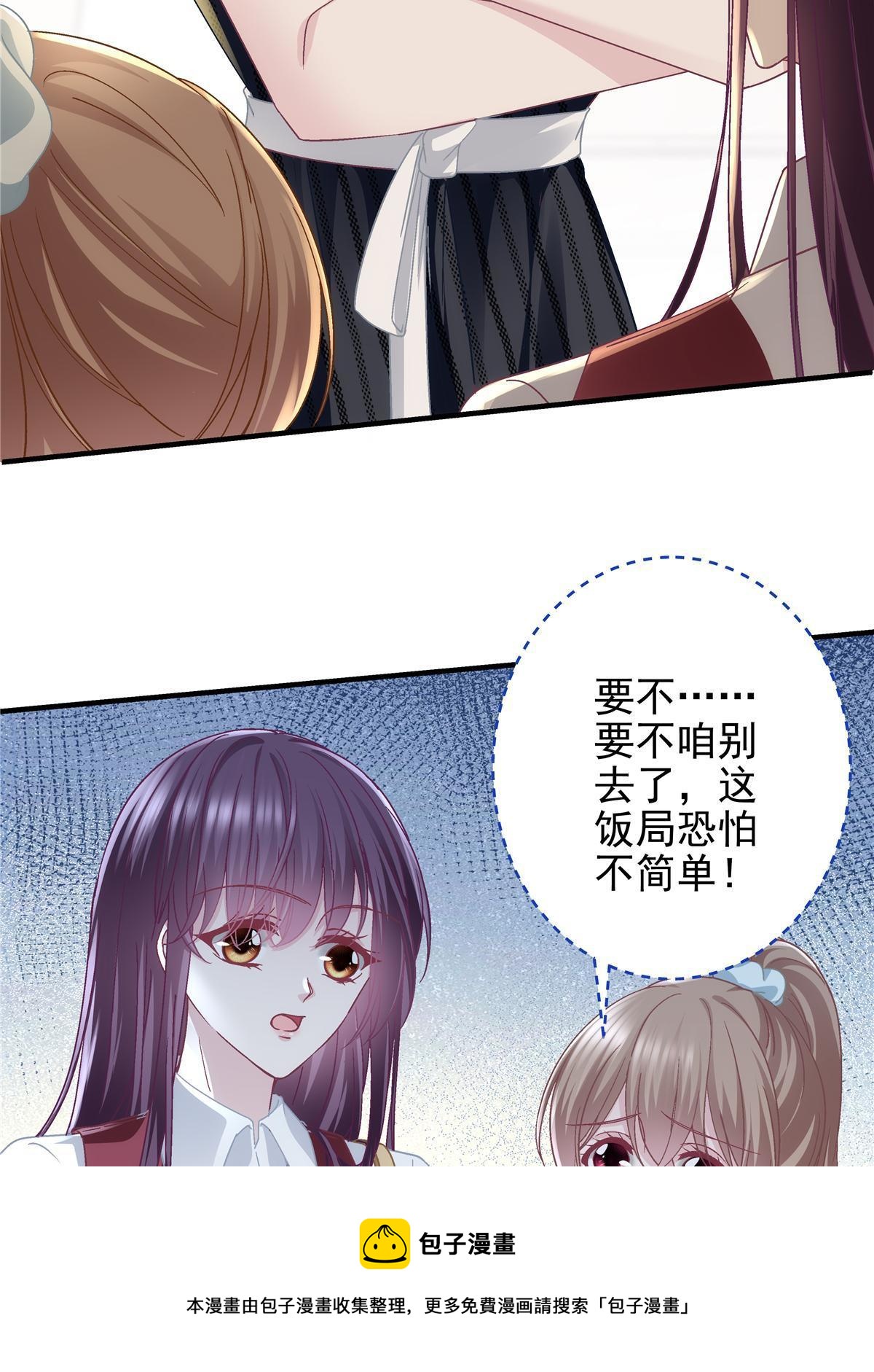 大佬的心肝穿回来了漫画,093 想泡妞的登徒子1图