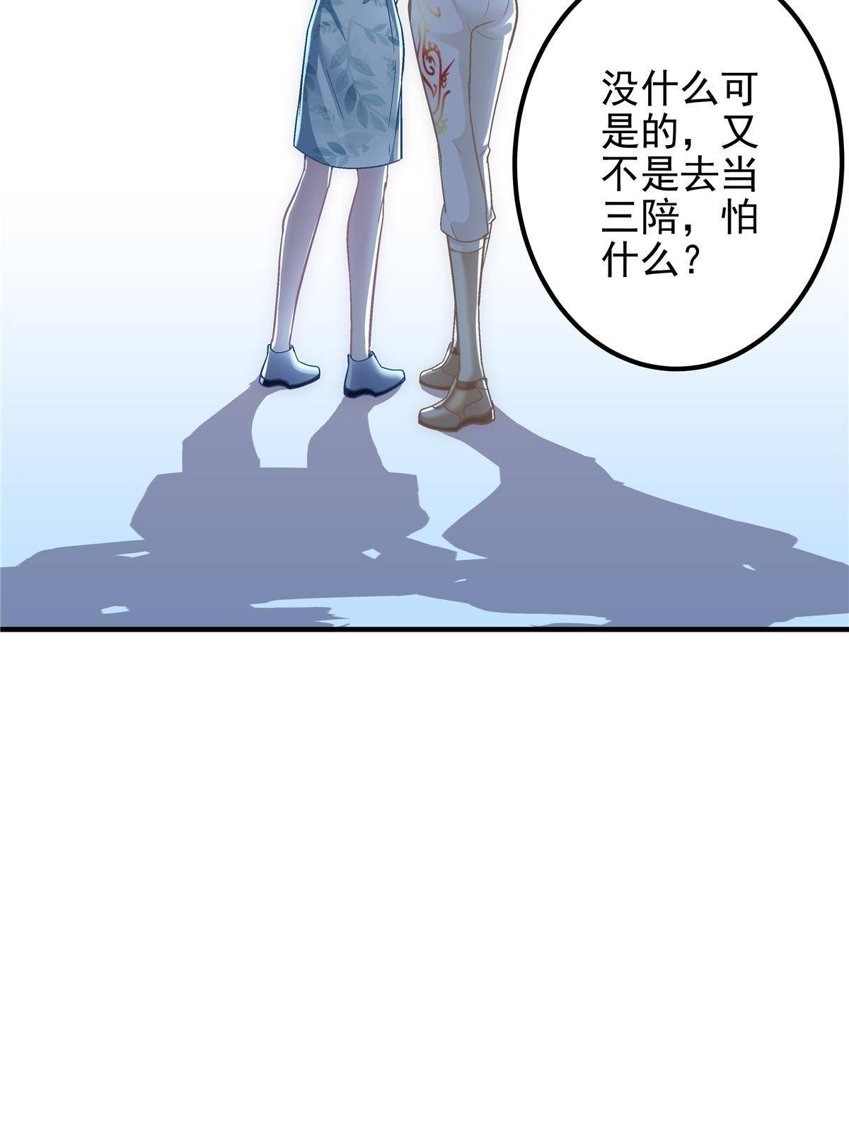 大佬的心肝穿回来了漫画,093 想泡妞的登徒子1图
