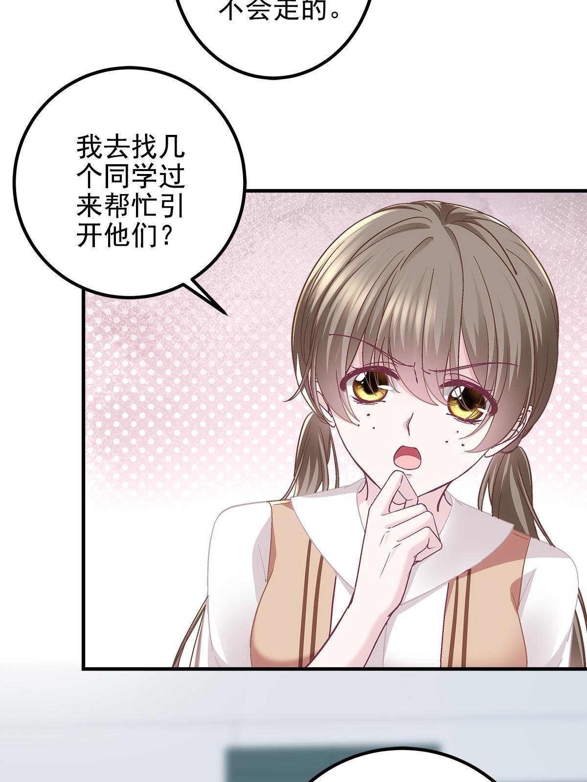 大佬的心肝穿回来了漫画,098 有本事冲我来啊！1图