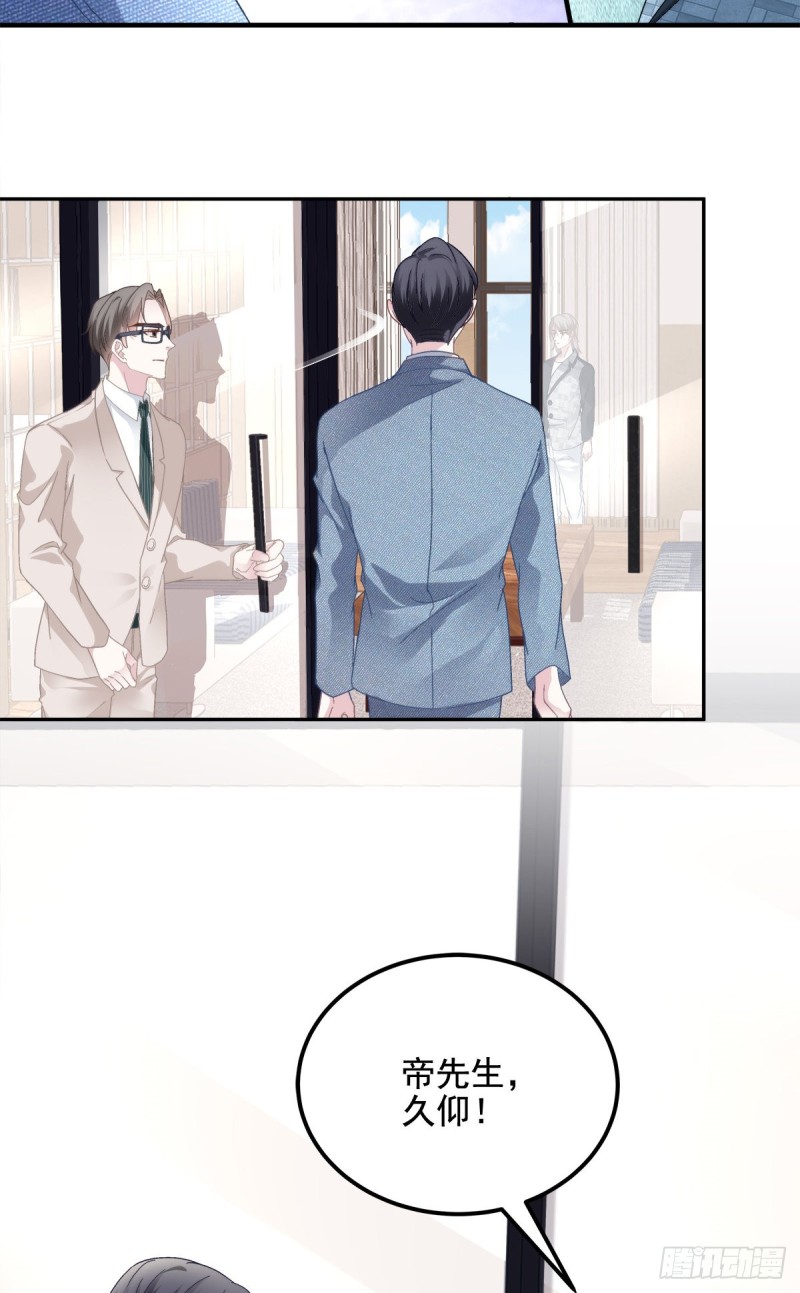 大佬的心肝穿回来了漫画,028 不许接近她！1图