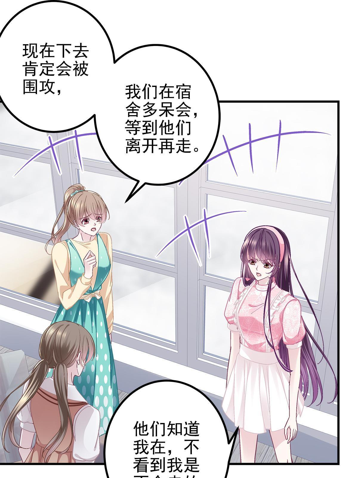 大佬的心肝穿回来了漫画,098 有本事冲我来啊！2图