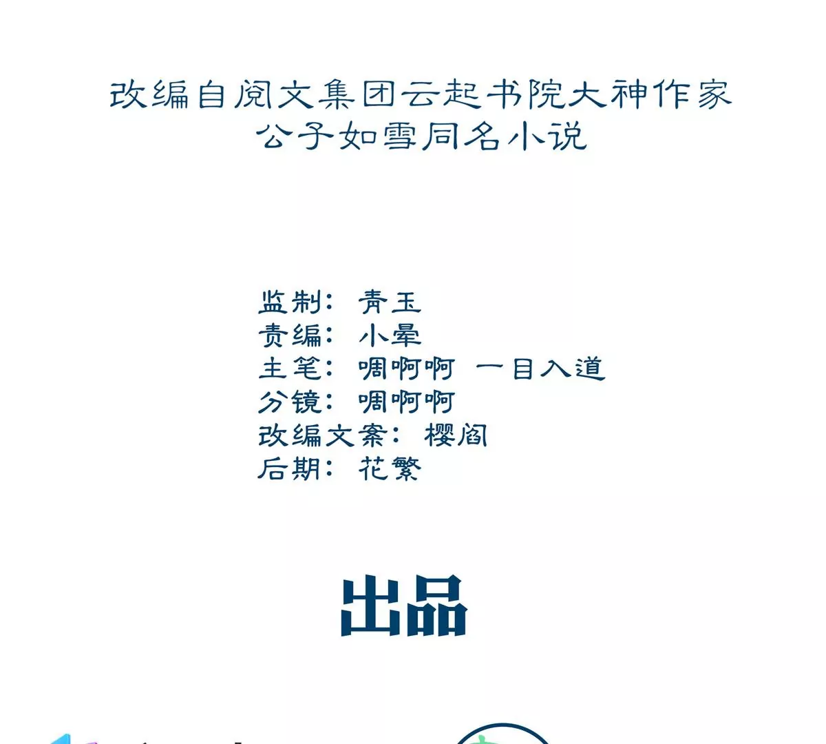 大佬的心肝穿回来了漫画,033 轻轻要离开了2图