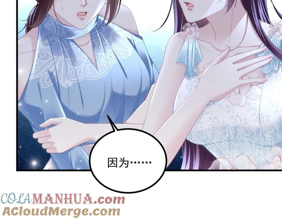 大佬的心肝穿回来了漫画,202 他是小风！1图