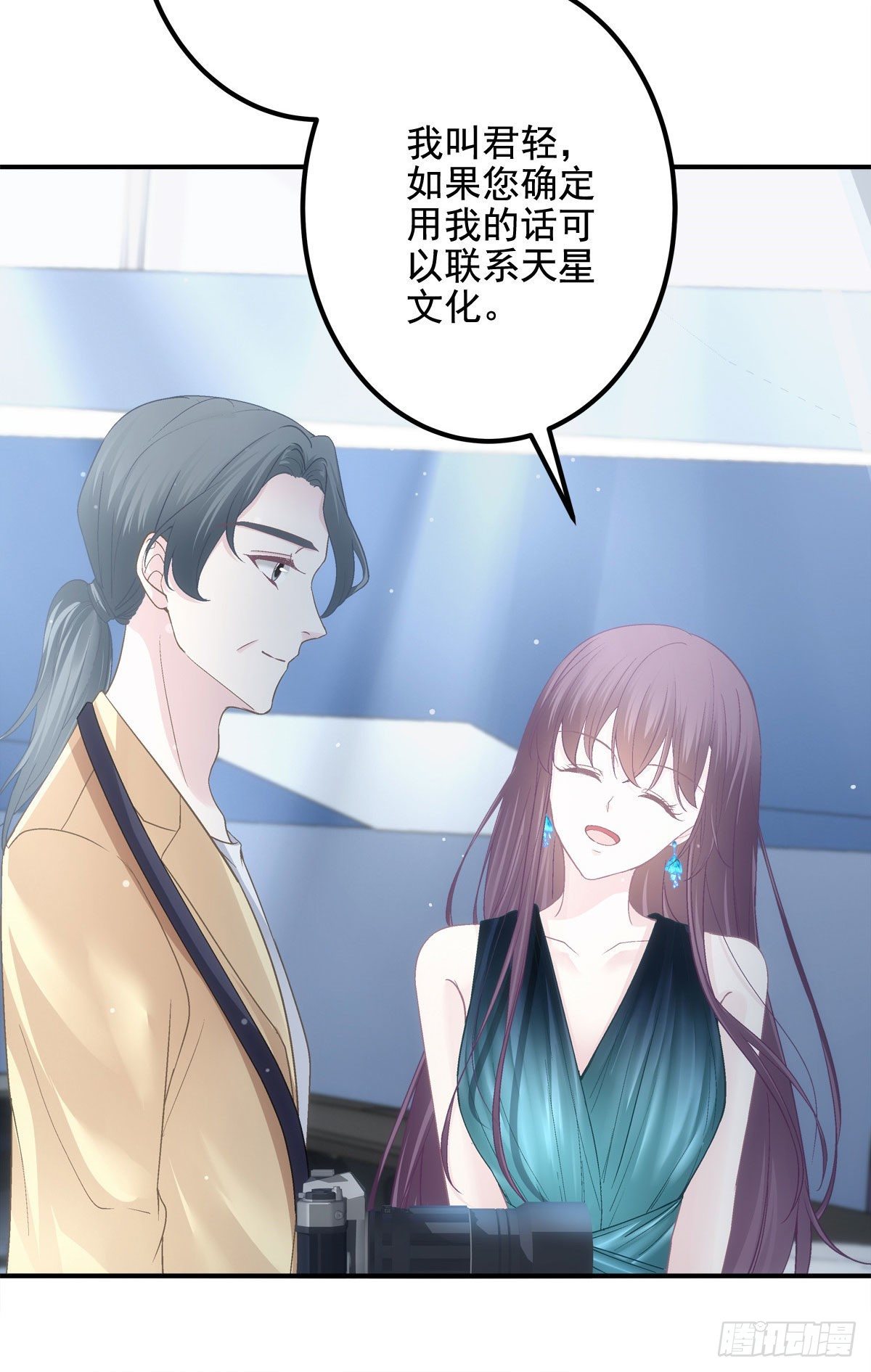 大佬的心肝穿回来了漫画,017 这里是我的2图