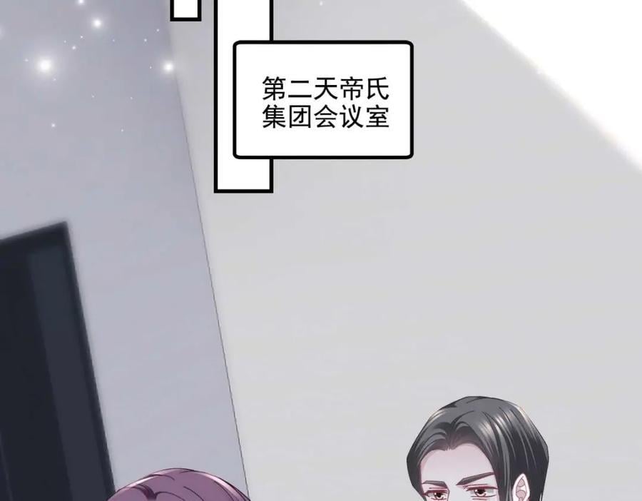 大佬的心肝穿回来了漫画,210 君总裁即将登场1图